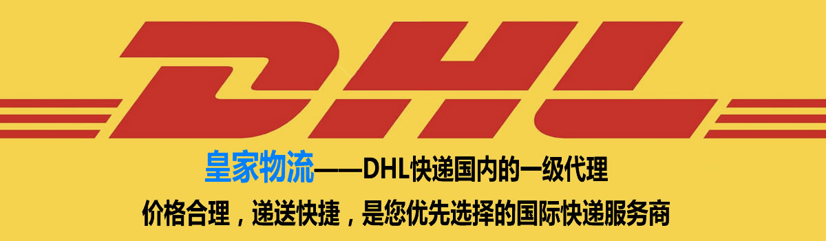 香港DHL通知：泰國禁止和限制無人機、電子煙等進口