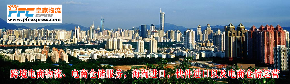 福田國際快遞，深圳福田國際快遞公司，福田國際小包專線服務(wù)