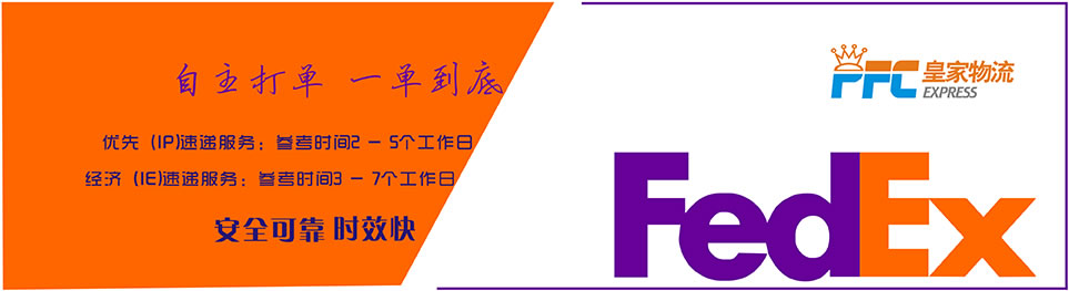 聯(lián)邦快遞中國(guó)至美洲及歐洲托運(yùn)時(shí)間將延長(zhǎng)兩天