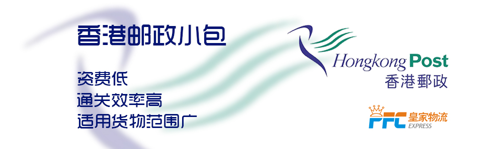 綜合郵務(wù)系統(tǒng)提速香港郵政服務(wù)