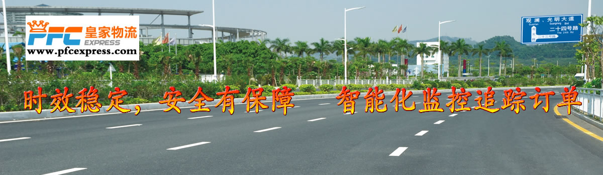 光明國際快遞，深圳光明國際快遞公司，光明國際小包專線服務(wù)