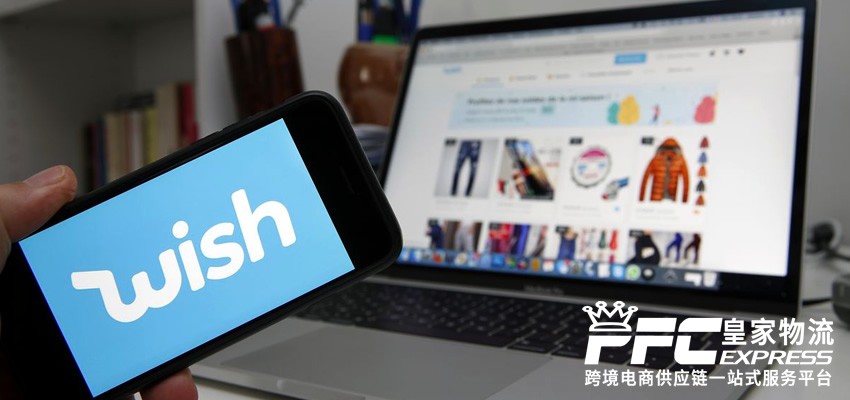 Wish倉儲(chǔ)代發(fā)貨服務(wù)